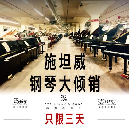 /中文/新聞與活動/2021/The-Steinway-Factory-Selection-Event