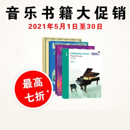 /中文/新聞與活動/2021/Print-Music-Sale