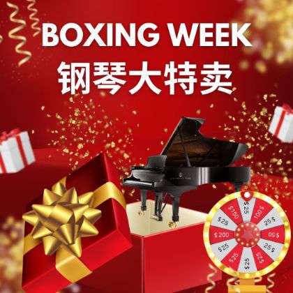/中文/新聞與活動/2024/Boxing-Week-Piano-Sale