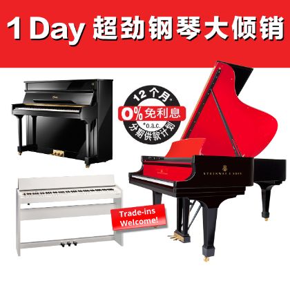 /中文/新聞與活動/2025/One-Day-Super-Summer-Piano-Sale