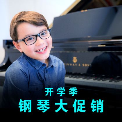 /中文/新聞與活動/2026/Back-To-School-Piano-Sale